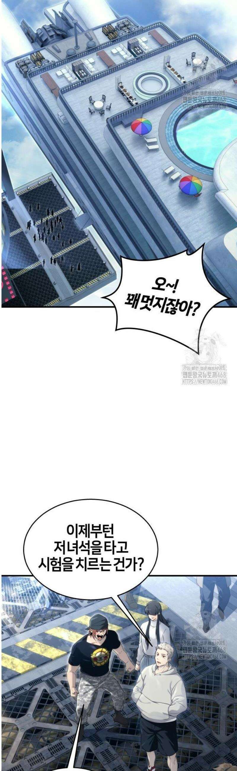 우렉마지노 5화． 포지션 훈련 3