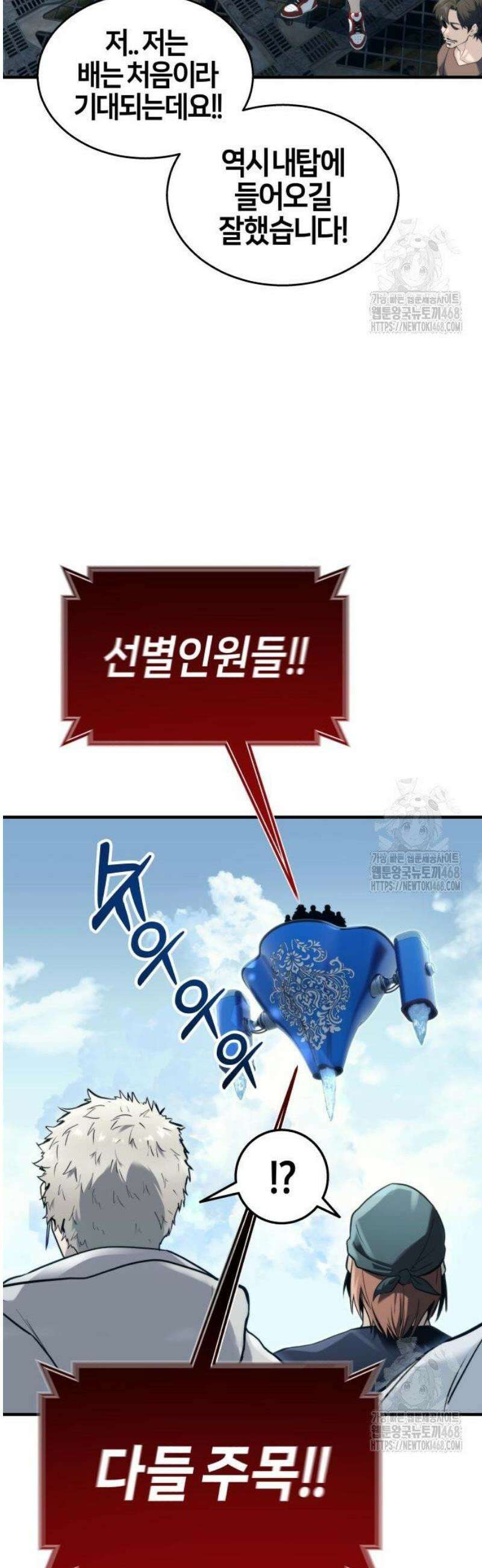 우렉마지노 5화． 포지션 훈련 4