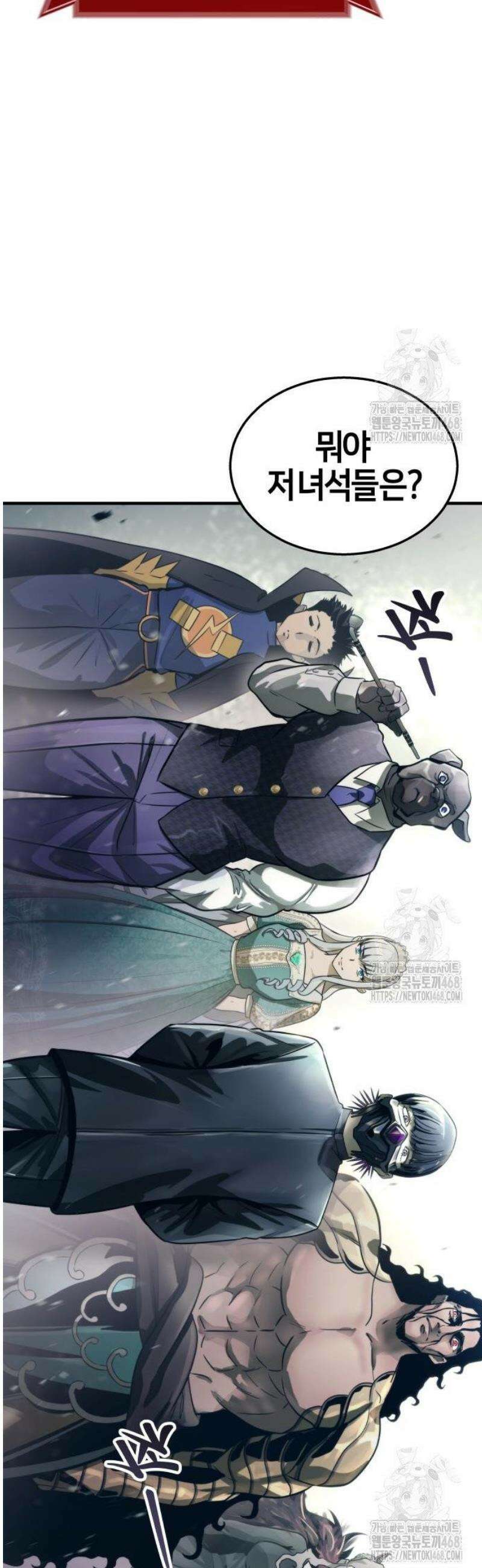 우렉마지노 5화． 포지션 훈련 5