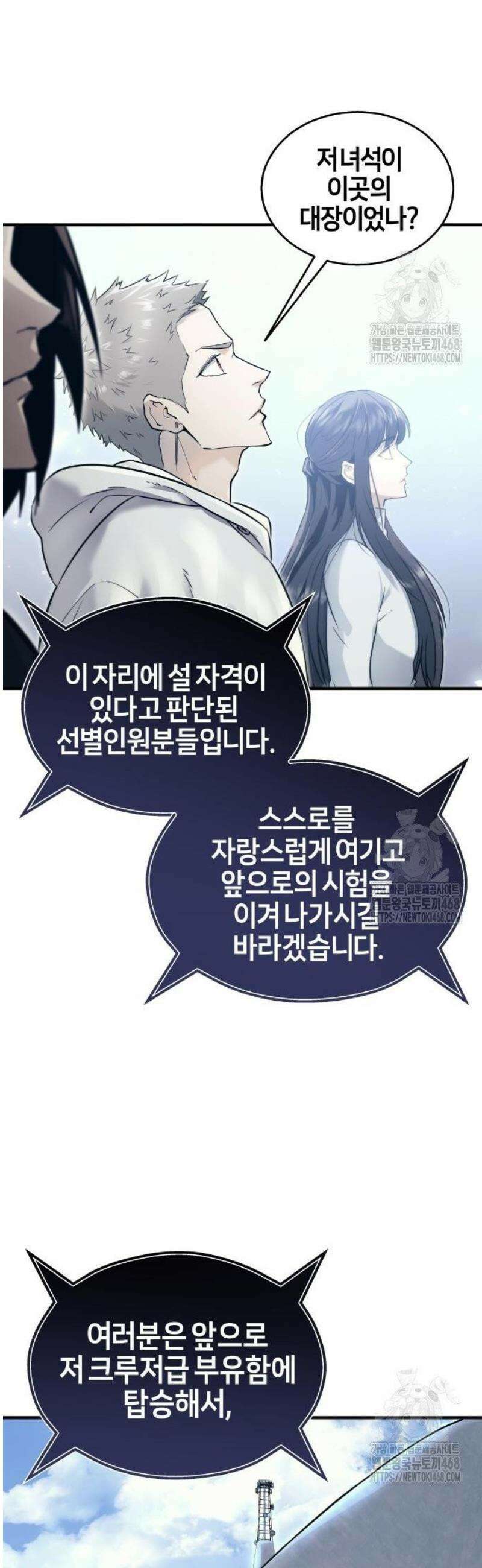 우렉마지노 5화． 포지션 훈련 8