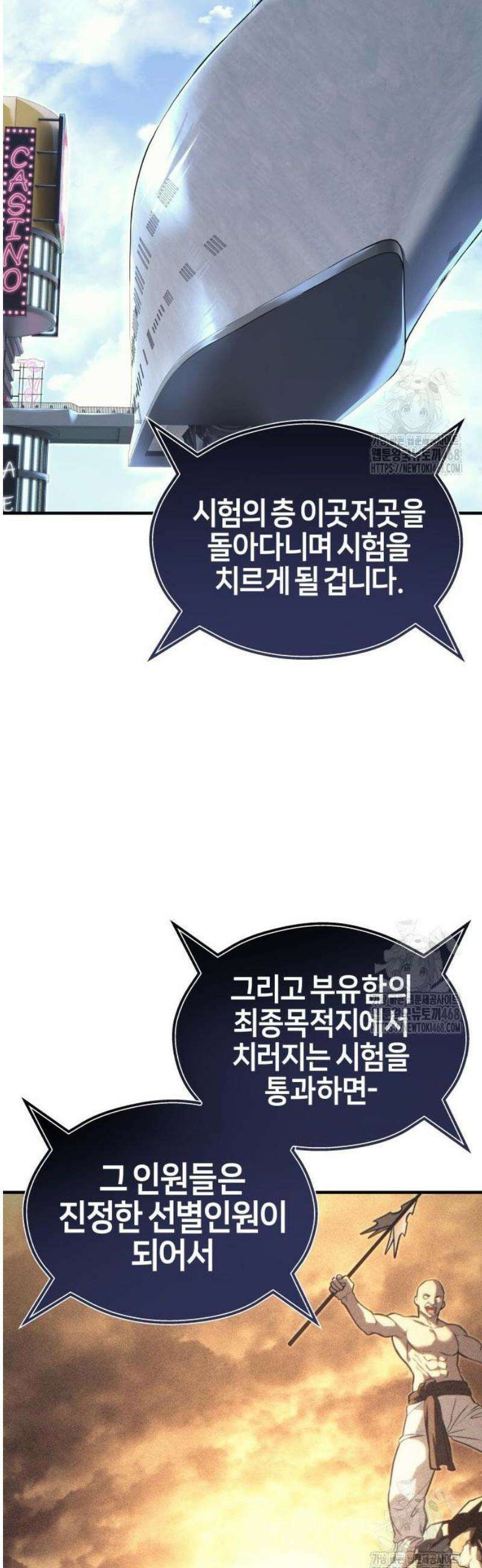 우렉마지노 5화． 포지션 훈련 9