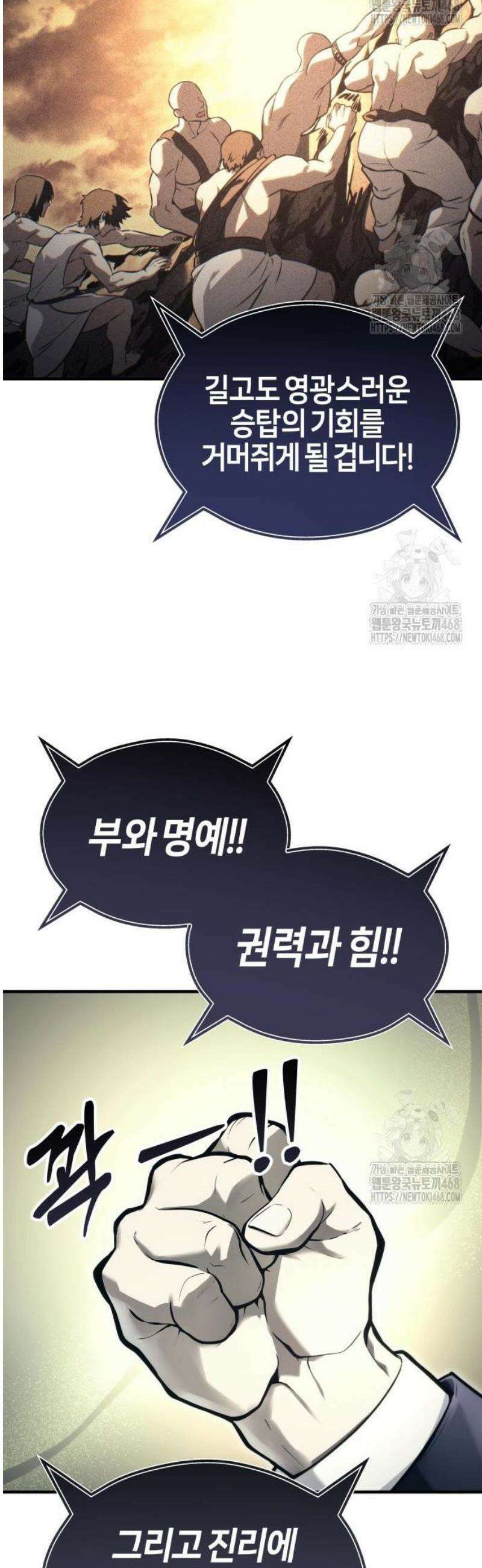 우렉마지노 5화． 포지션 훈련 10
