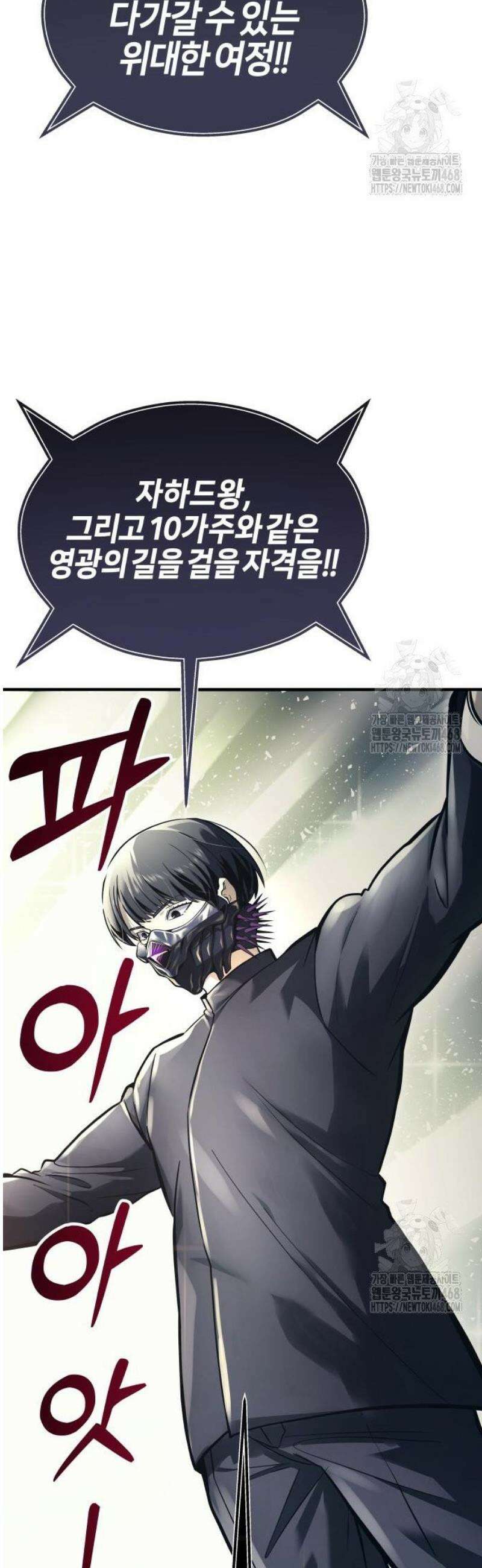 우렉마지노 5화． 포지션 훈련 11