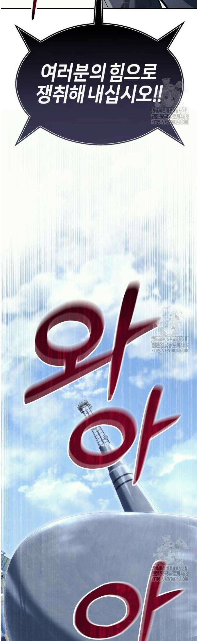 우렉마지노 5화． 포지션 훈련 12