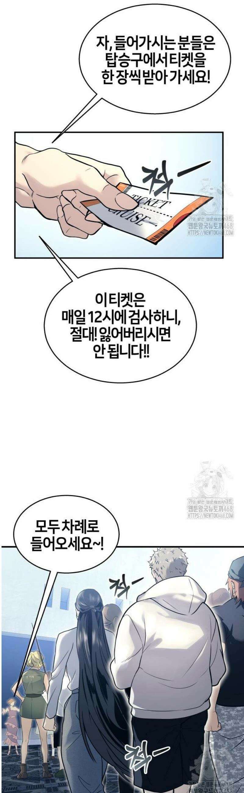 우렉마지노 5화． 포지션 훈련 14
