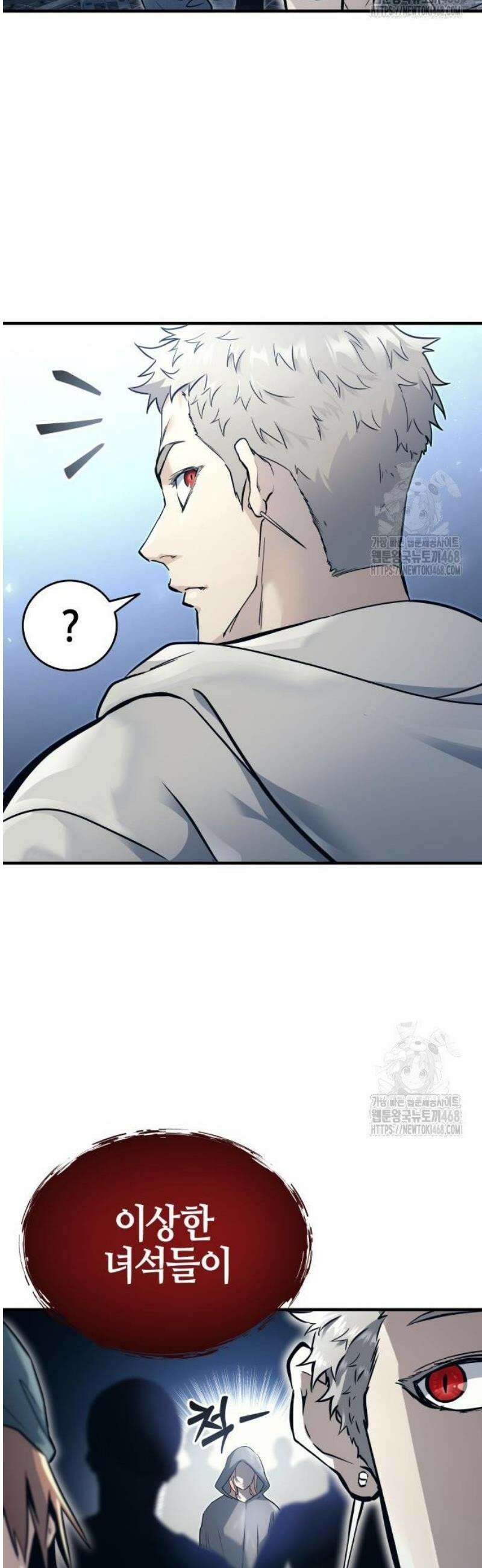 우렉마지노 5화． 포지션 훈련 15