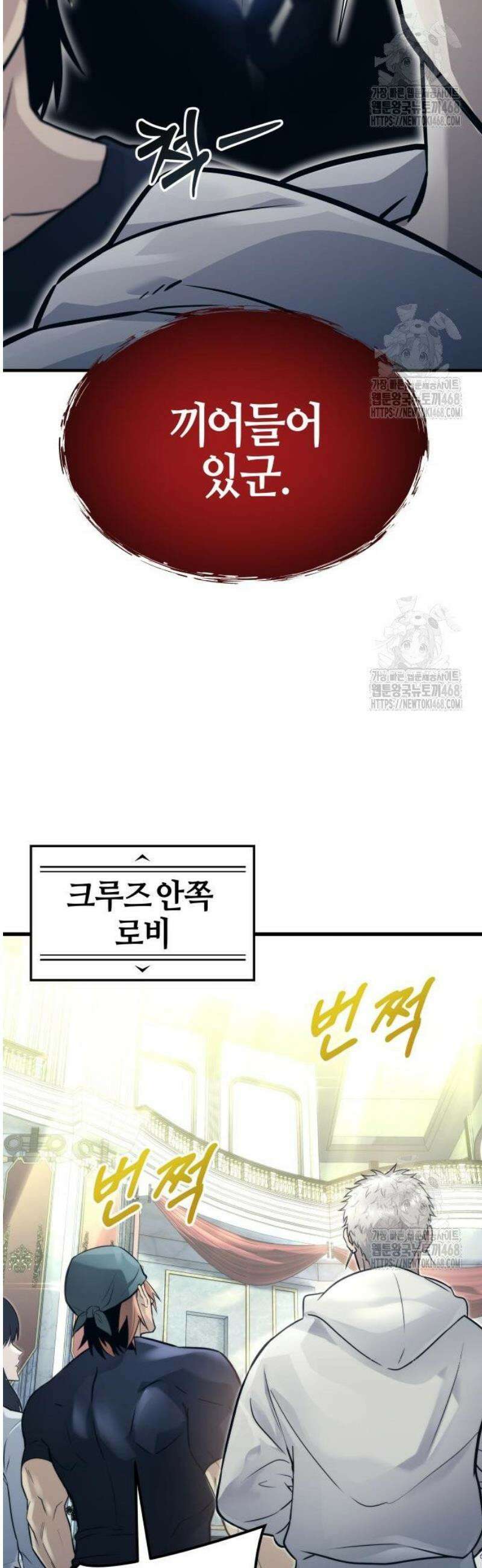 우렉마지노 5화． 포지션 훈련 16