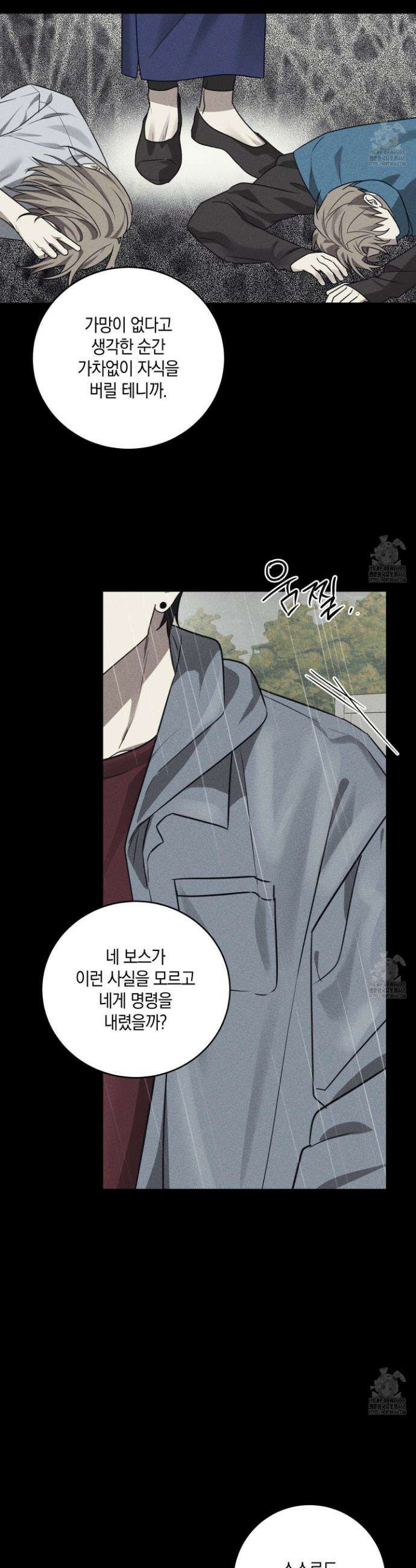 녹음의 화원 18화 7