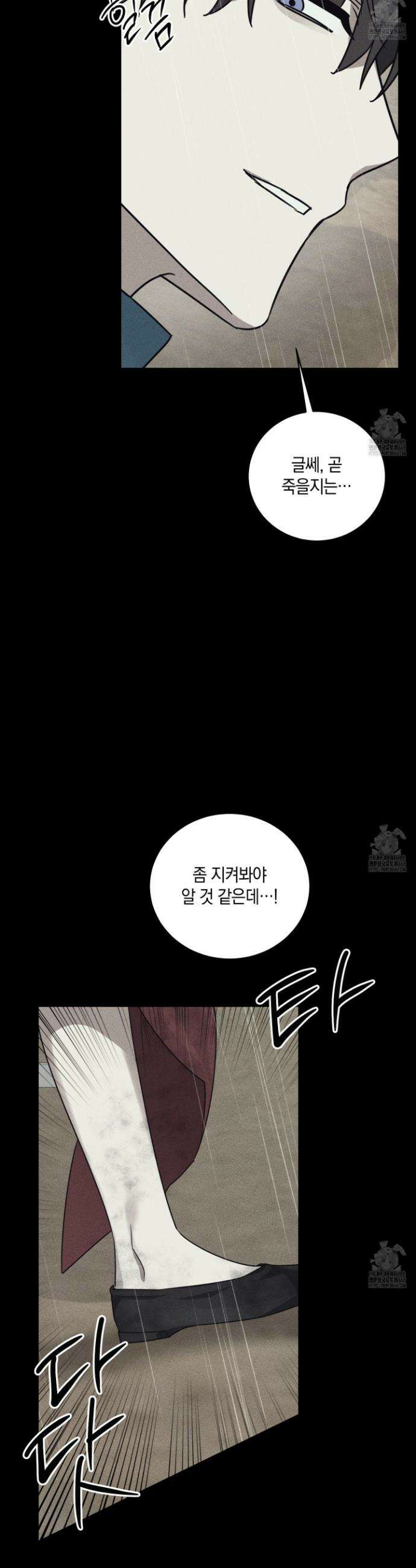 녹음의 화원 18화 10