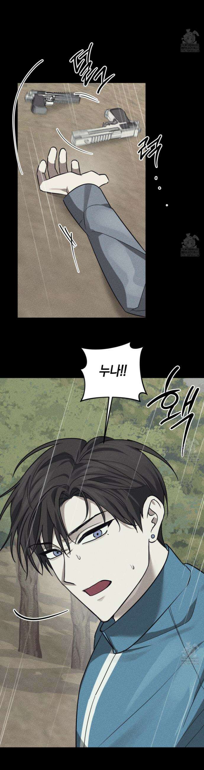 녹음의 화원 18화 15