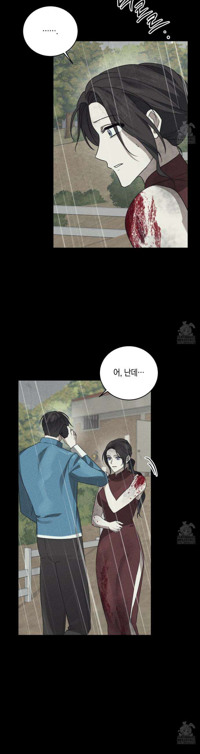 녹음의 화원 18화 17
