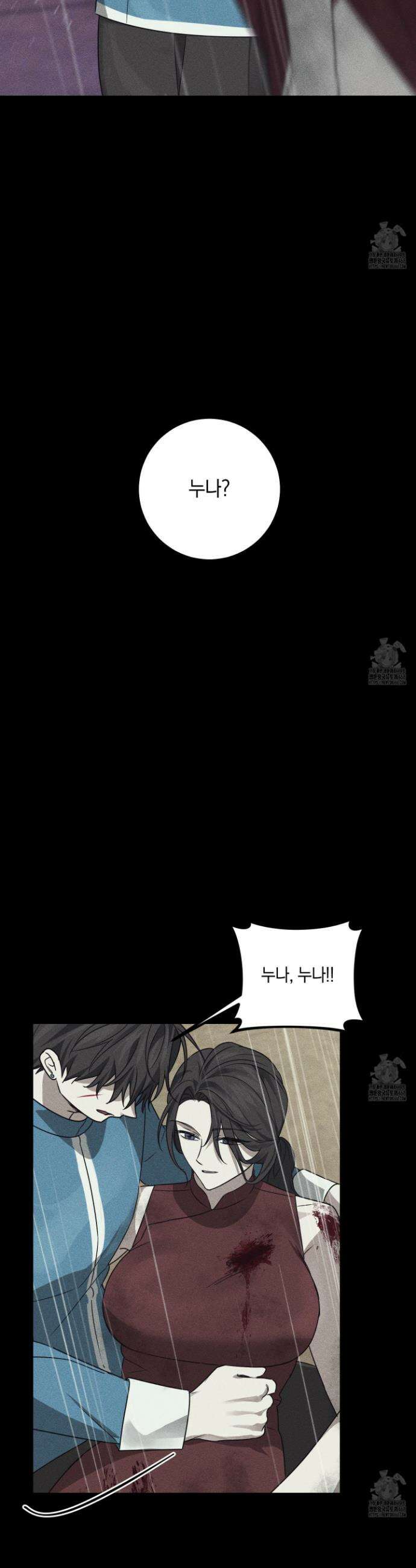 녹음의 화원 18화 21