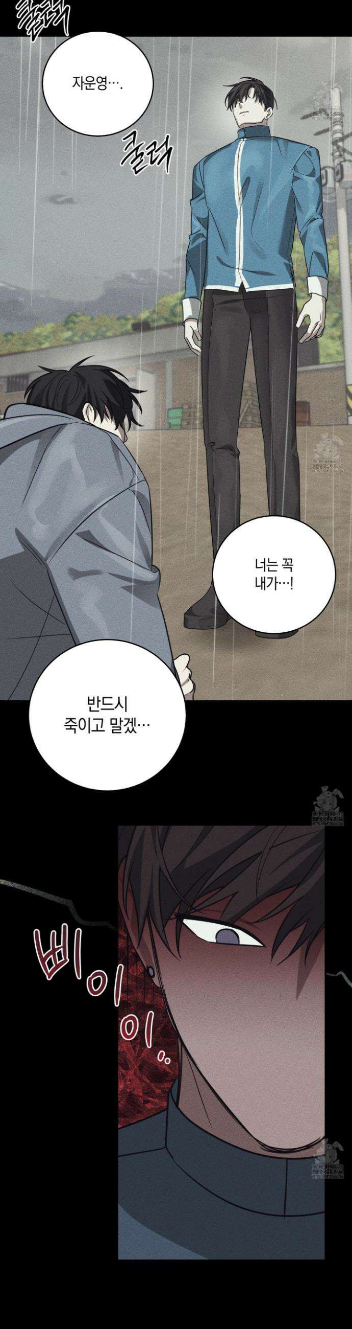 녹음의 화원 18화 24