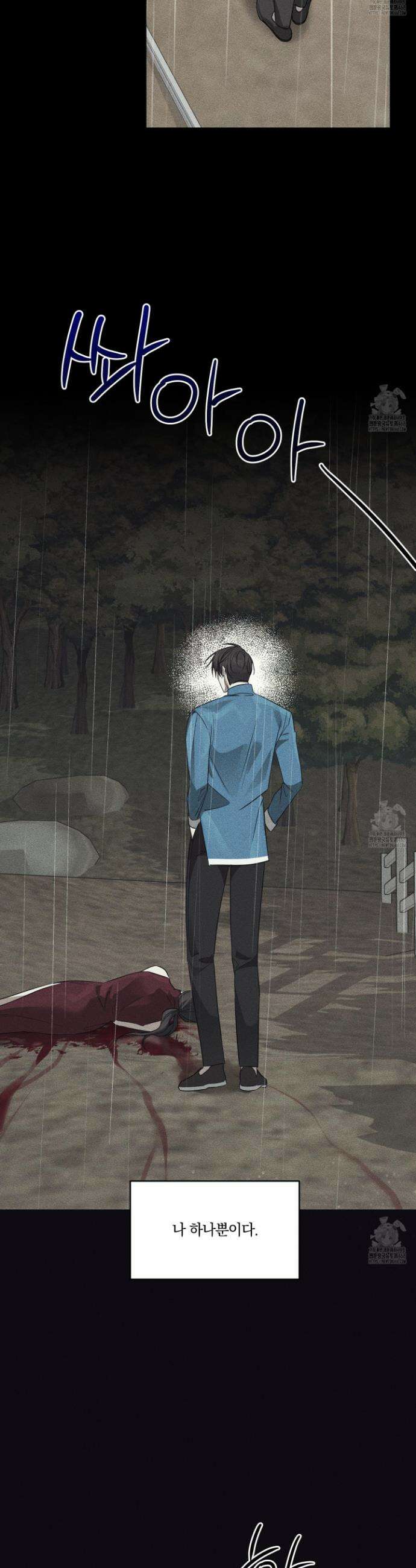 녹음의 화원 18화 27