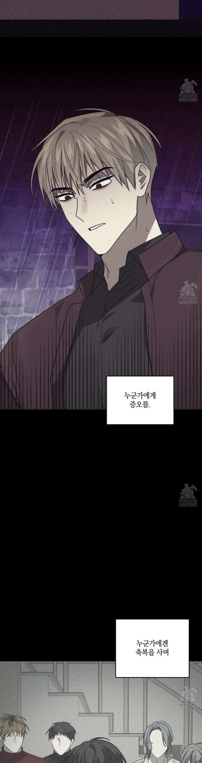 녹음의 화원 18화 29