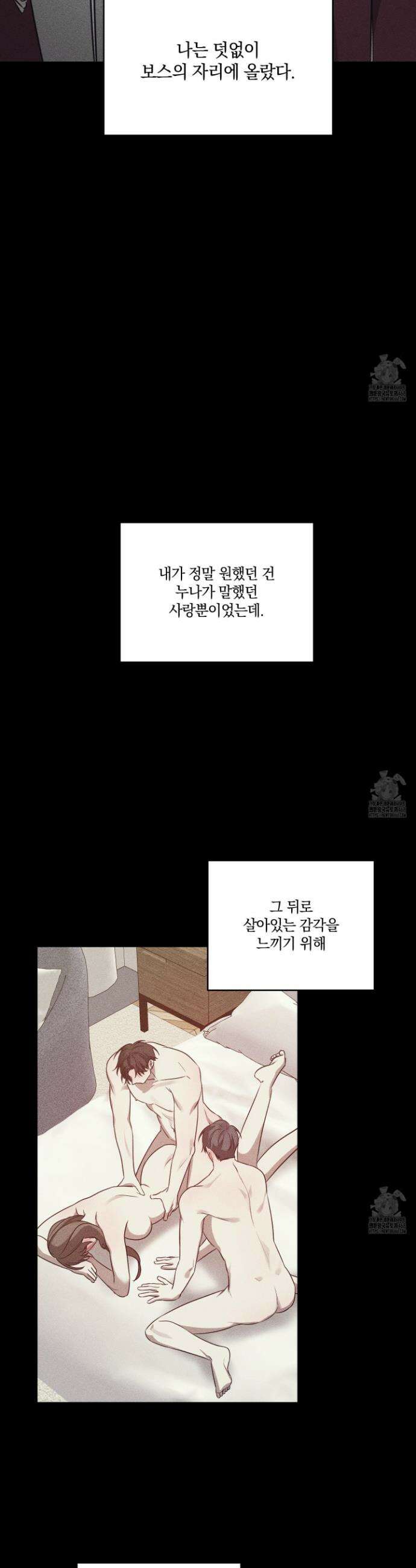 녹음의 화원 18화 31