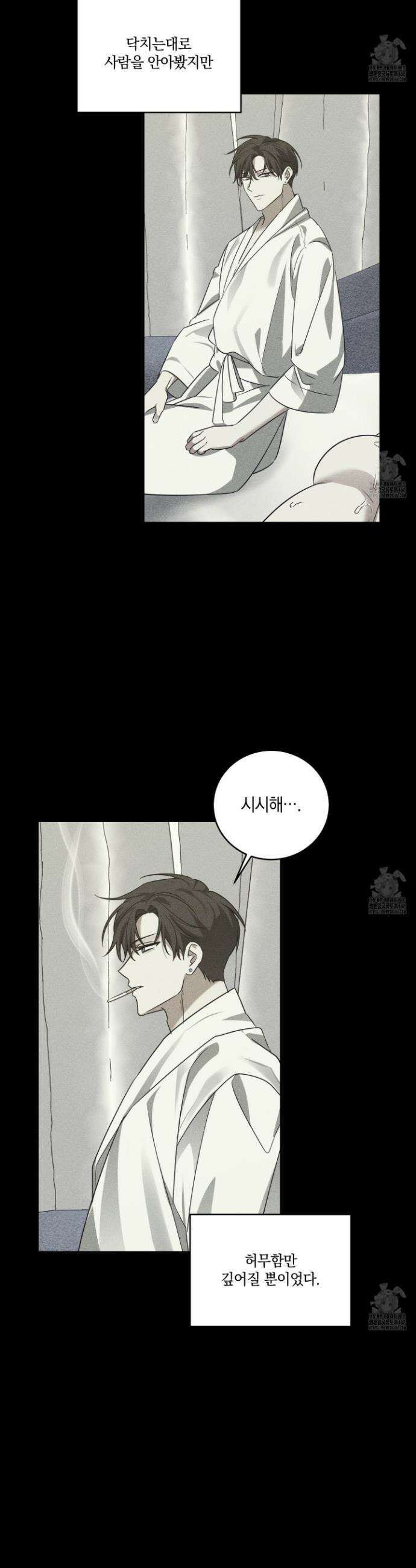 녹음의 화원 18화 32