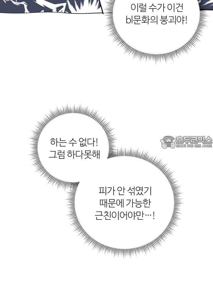 마이 X 대디 [후기] 3