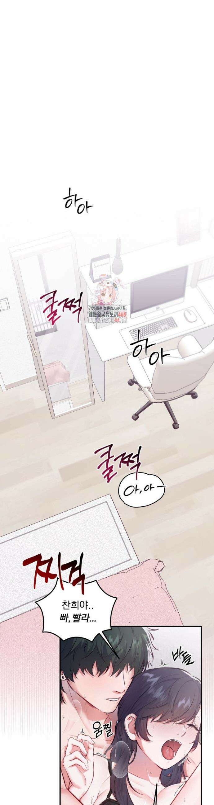 덧니를 보여줘 1화 1