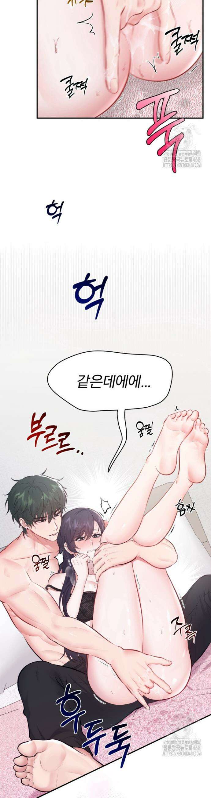덧니를 보여줘 1화 3