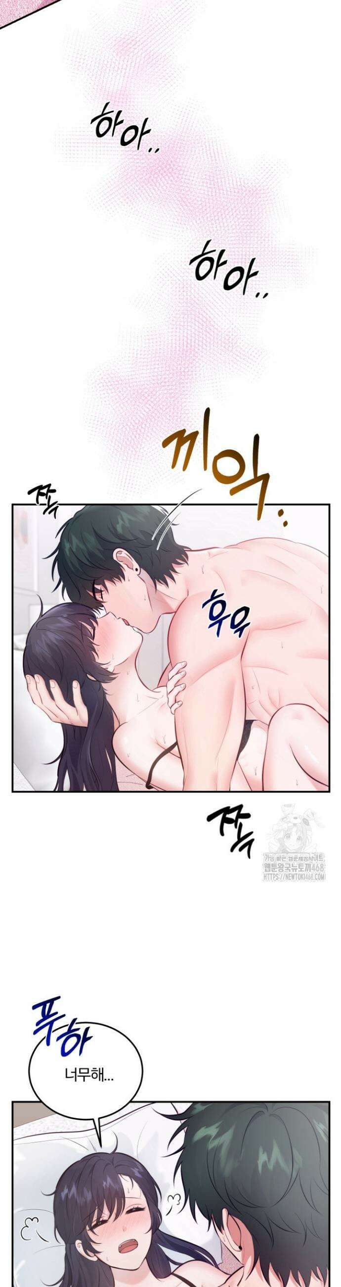 덧니를 보여줘 1화 4