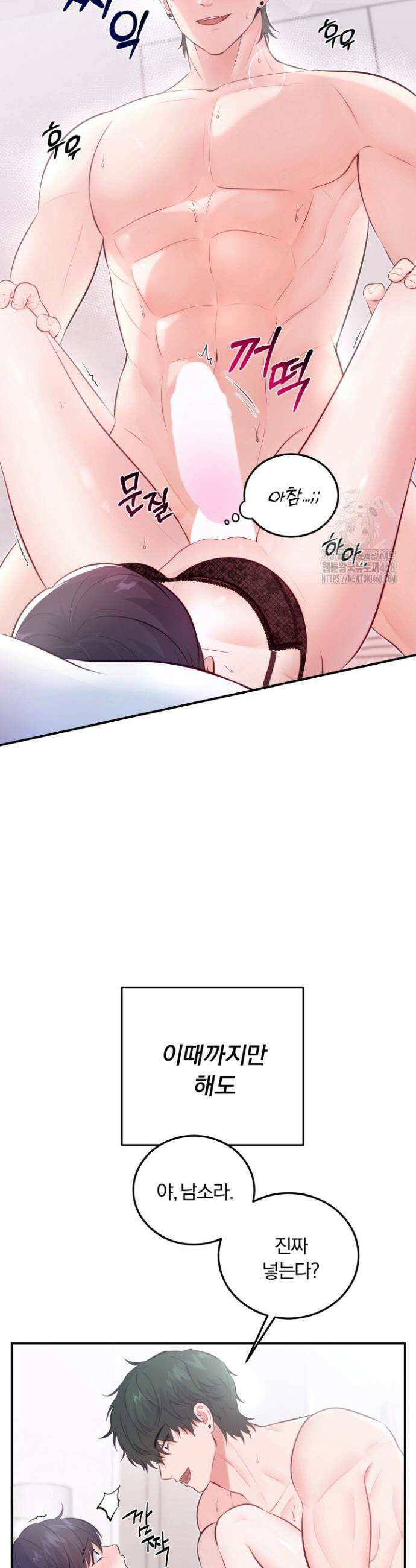 덧니를 보여줘 1화 6