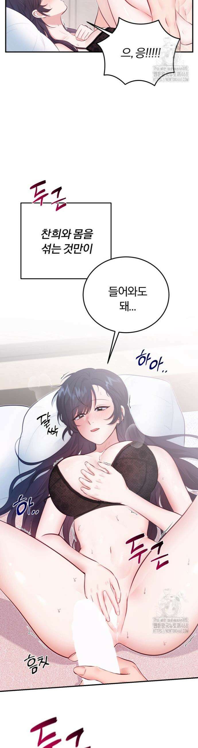 덧니를 보여줘 1화 7