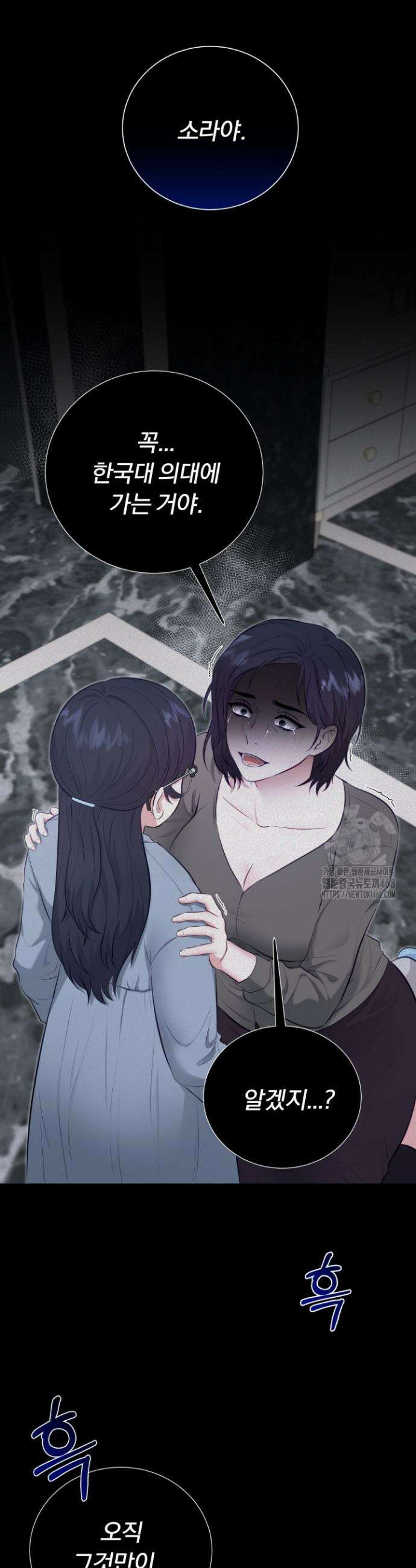덧니를 보여줘 1화 9