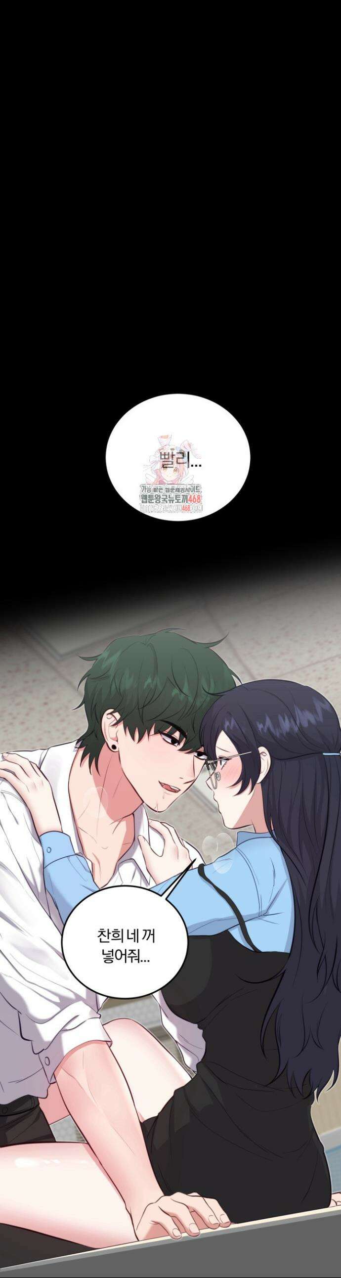 덧니를 보여줘 4화 1