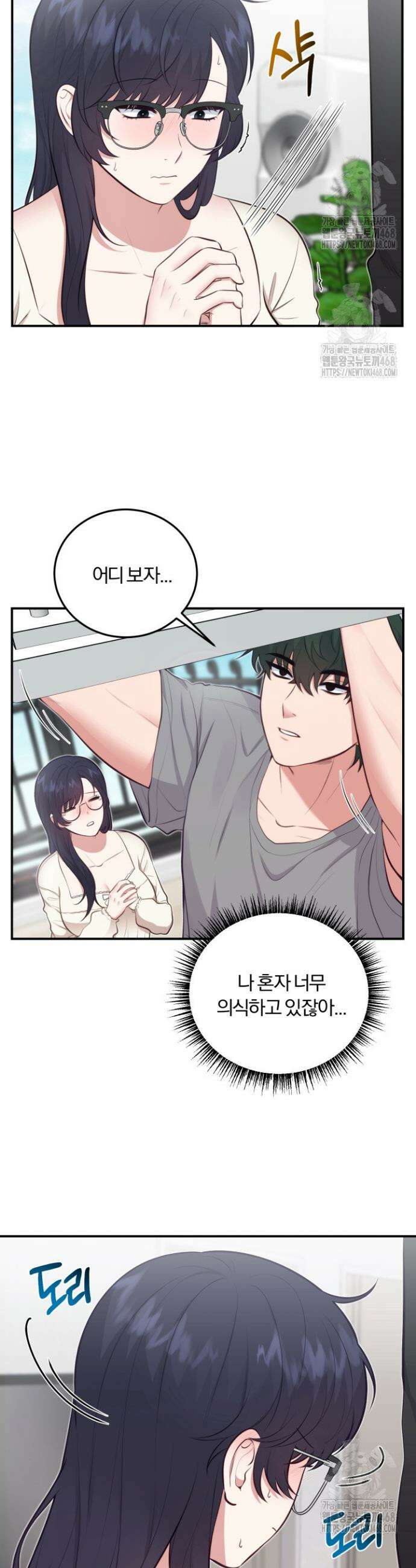 덧니를 보여줘 4화 6