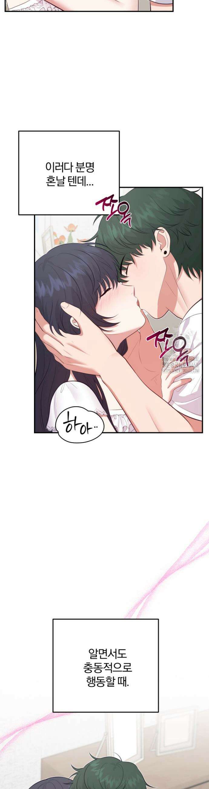 덧니를 보여줘 9화 2