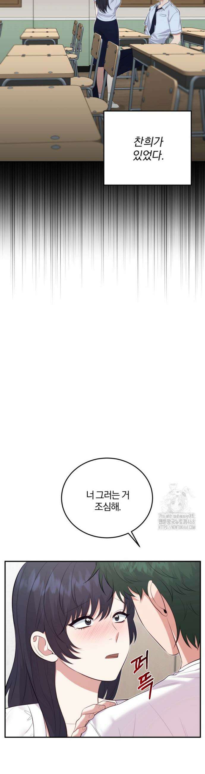 덧니를 보여줘 9화 4