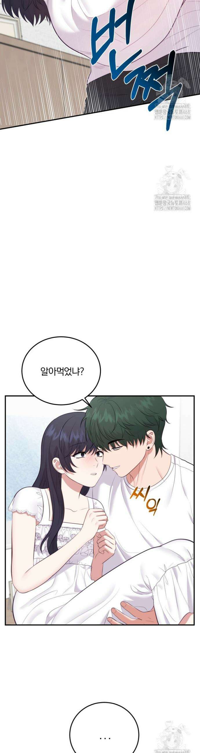 덧니를 보여줘 9화 6