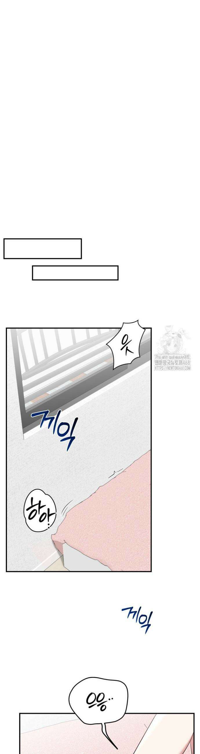 덧니를 보여줘 9화 8