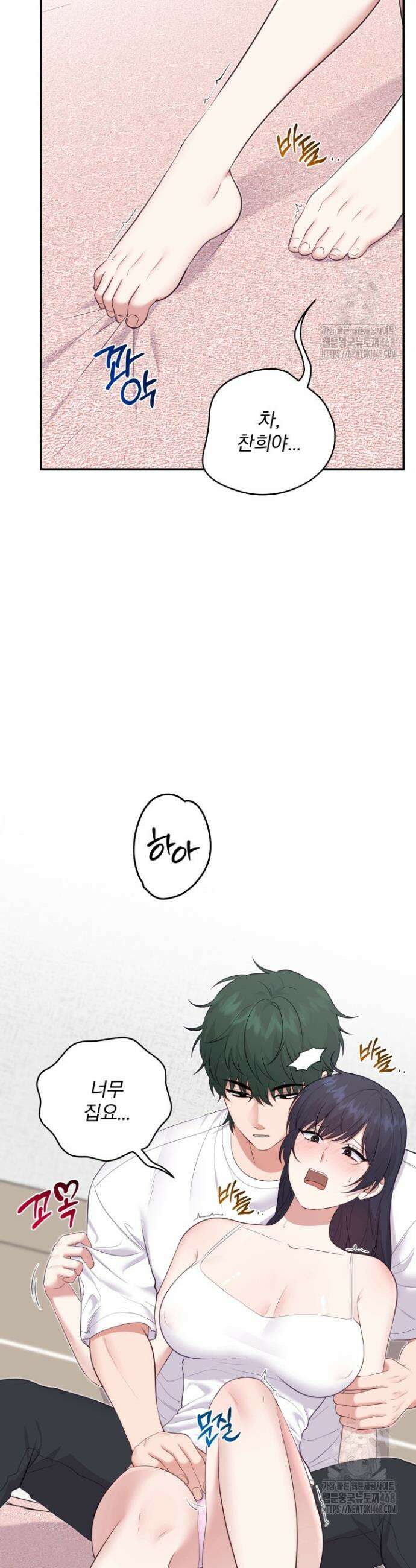 덧니를 보여줘 9화 9