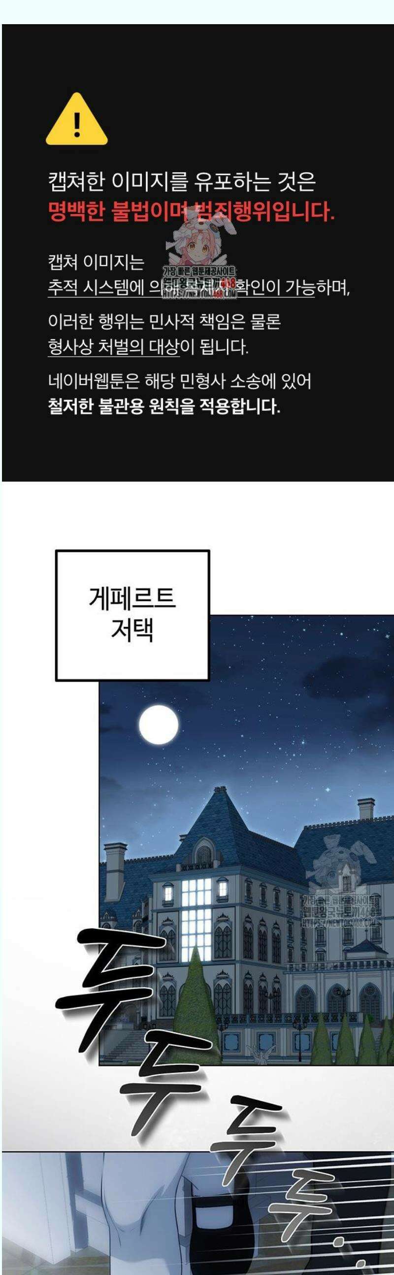 아기님의 장래희망은 흑막 37화 1