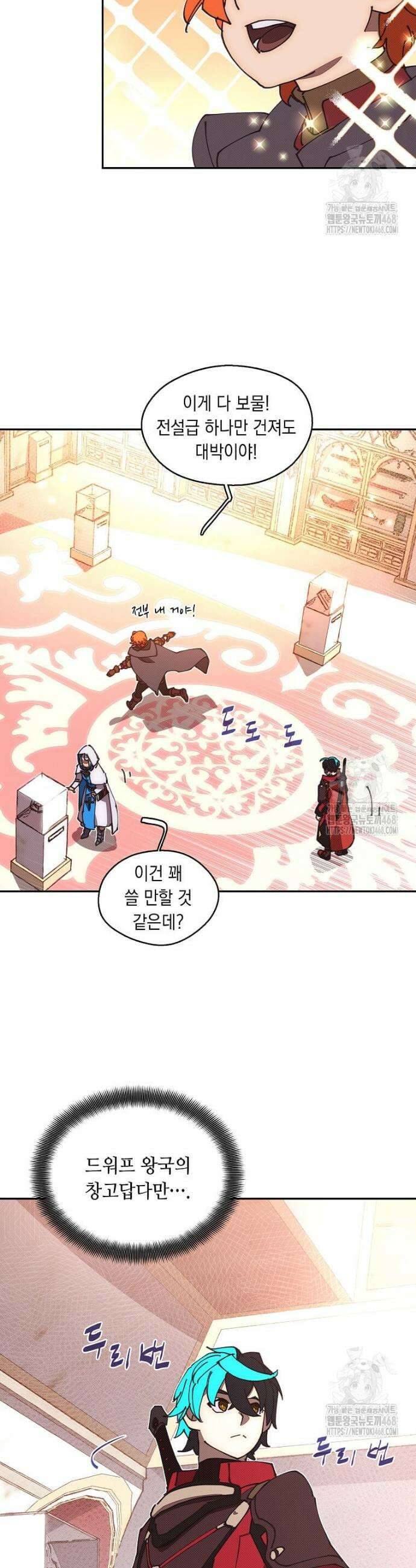 내 인벤토리가 이상하다 49화 2