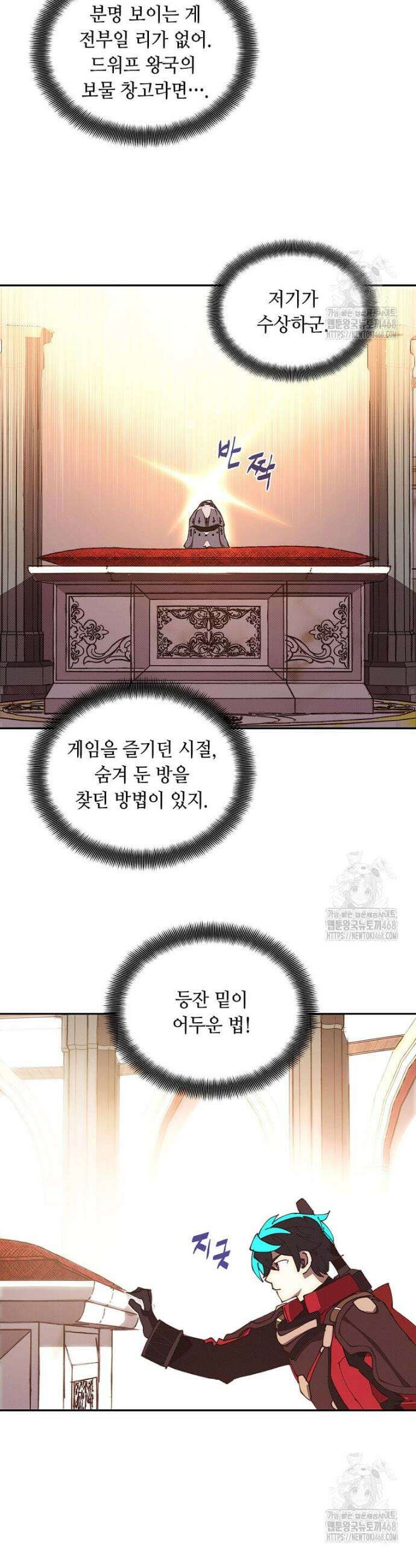 내 인벤토리가 이상하다 49화 5
