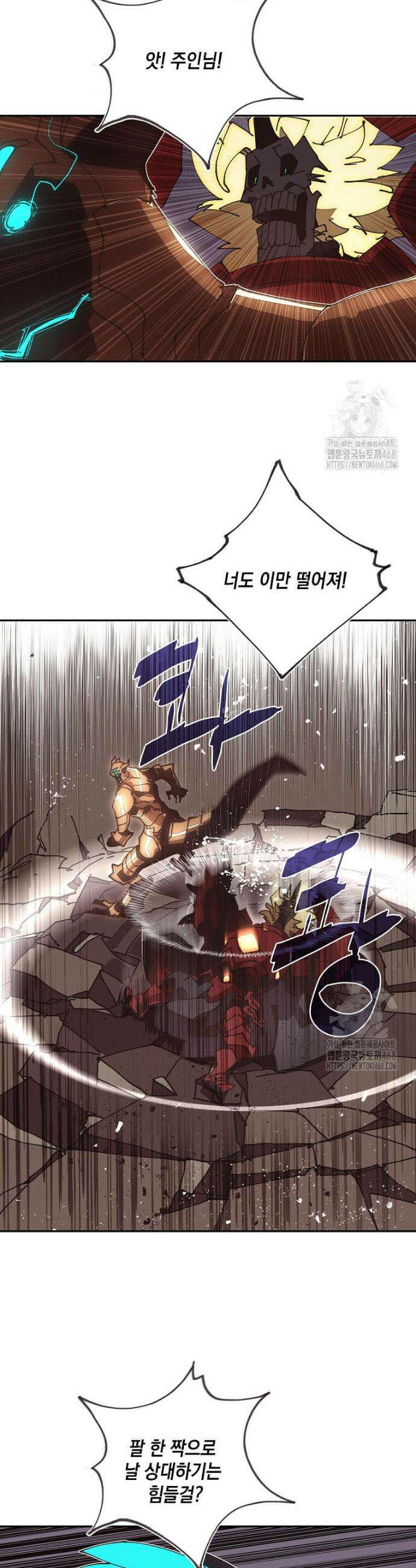 내 인벤토리가 이상하다 58화 3
