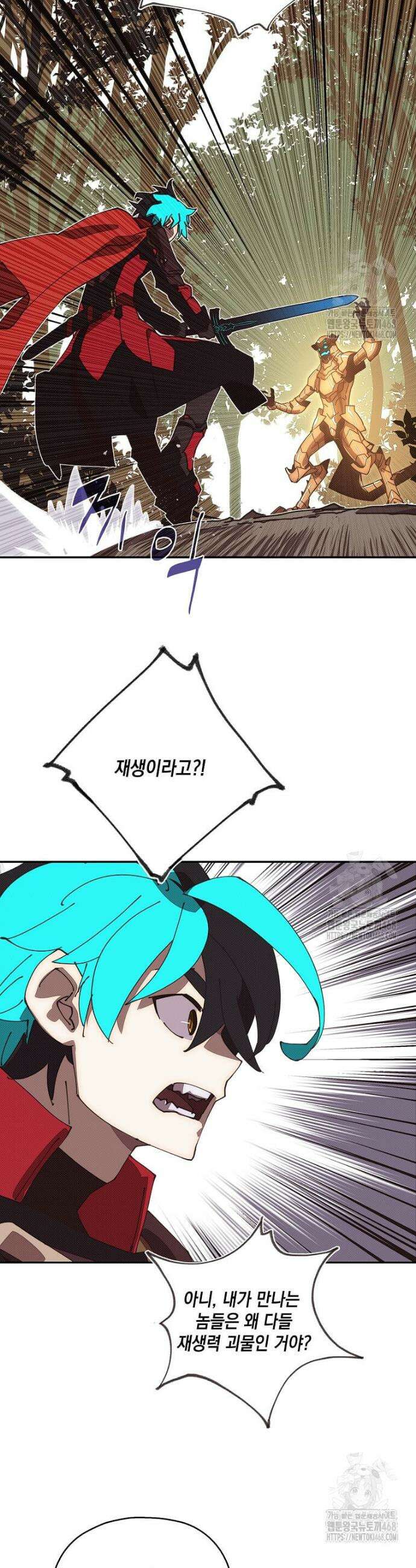 내 인벤토리가 이상하다 58화 5
