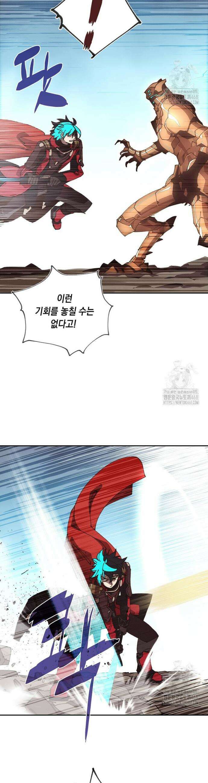 내 인벤토리가 이상하다 58화 7