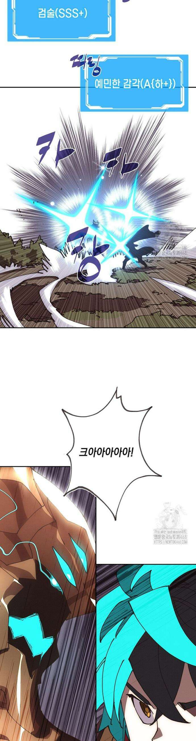 내 인벤토리가 이상하다 58화 11