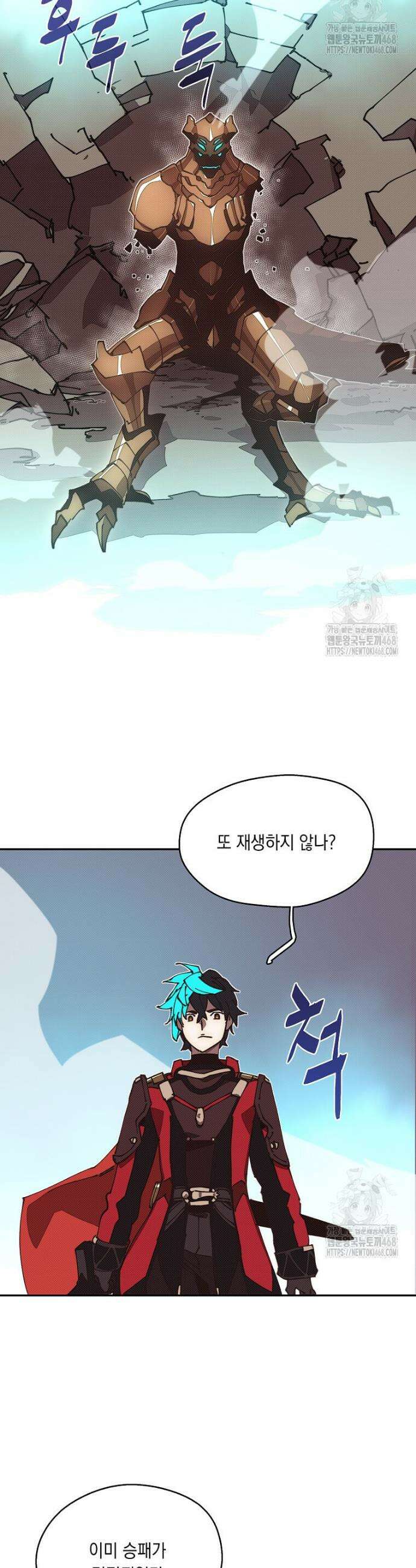 내 인벤토리가 이상하다 58화 14