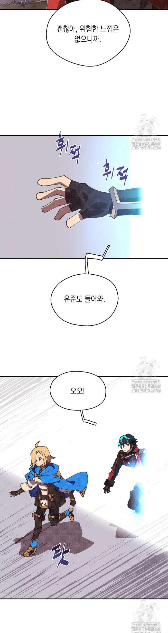 내 인벤토리가 이상하다 58화 23
