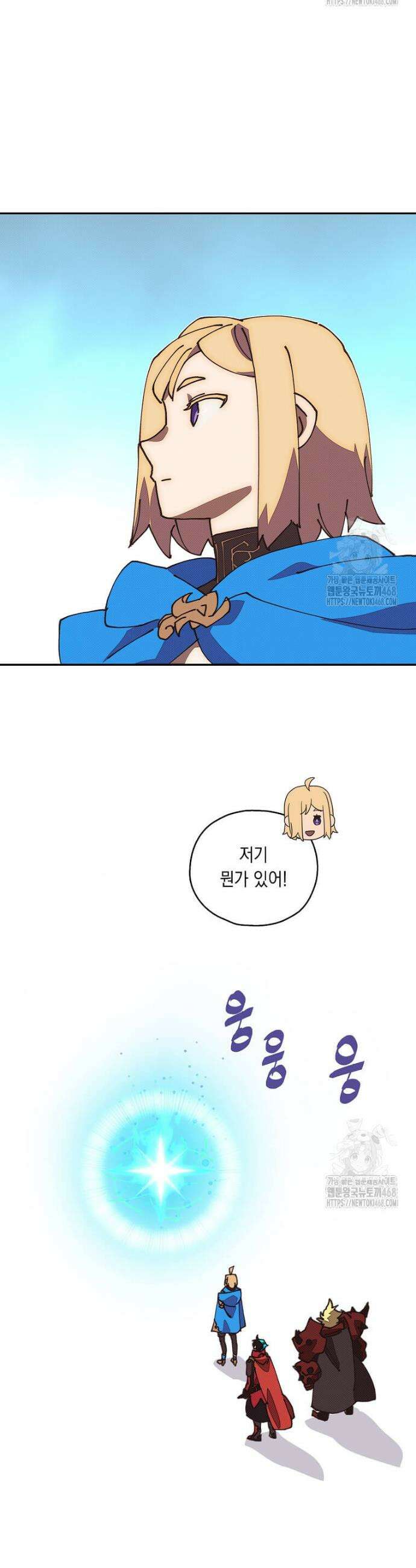 내 인벤토리가 이상하다 58화 24