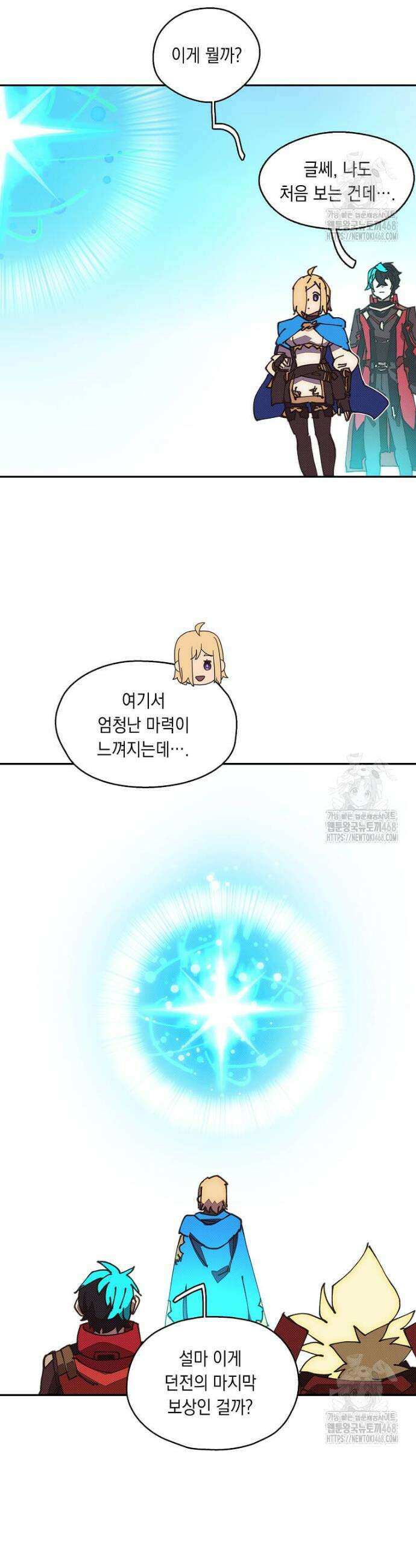 내 인벤토리가 이상하다 58화 25
