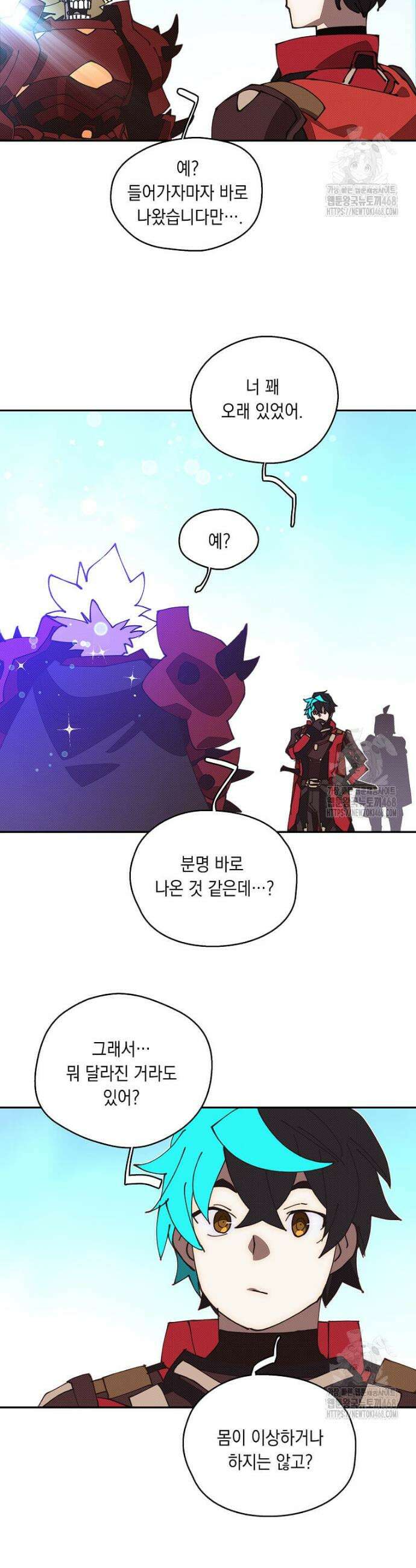 내 인벤토리가 이상하다 58화 30