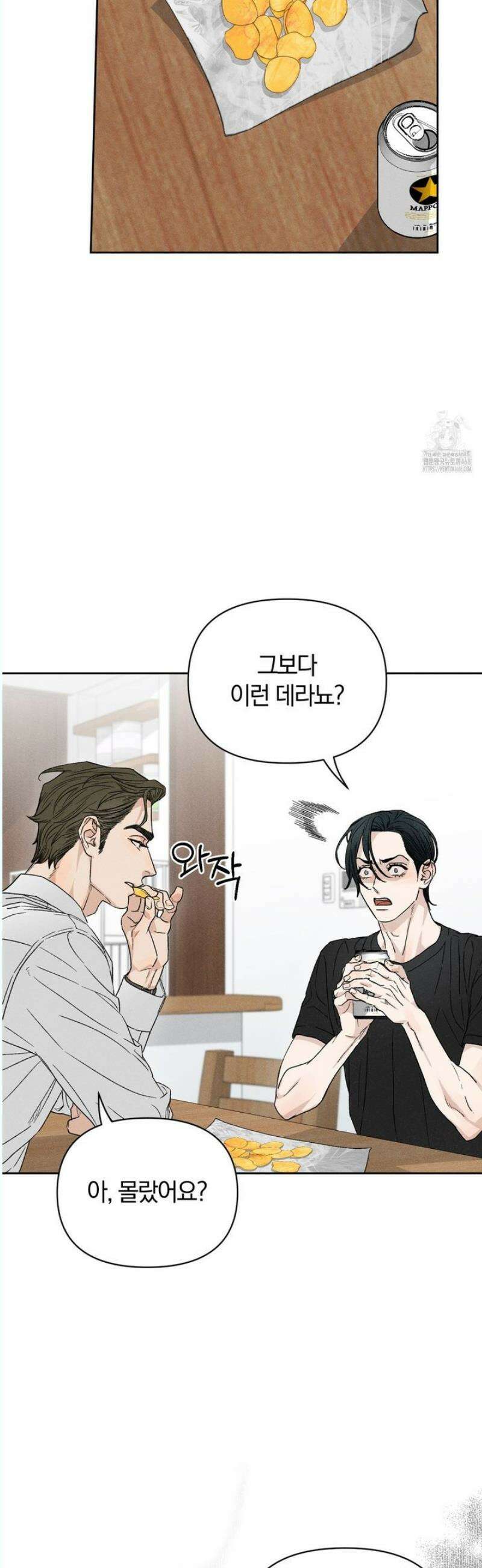 이 매물 왜 이렇게 싸요? 2화 2
