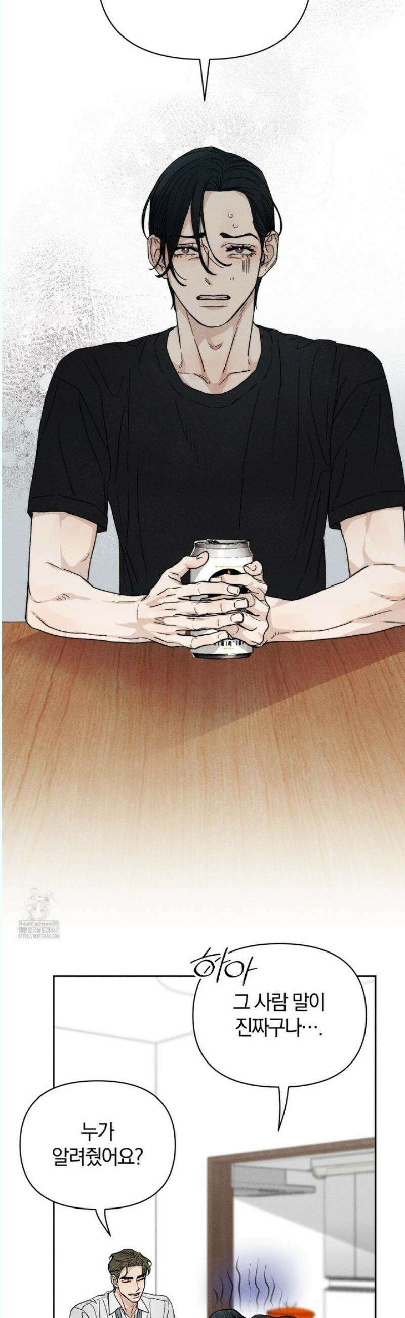 이 매물 왜 이렇게 싸요? 2화 4
