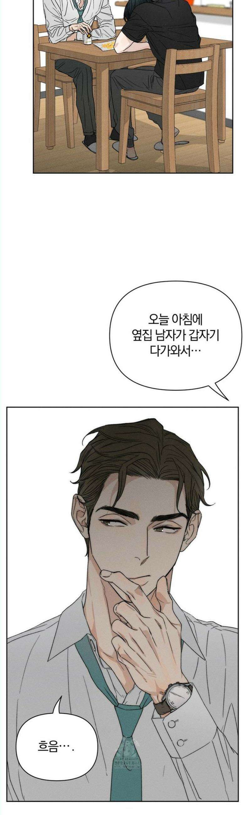 이 매물 왜 이렇게 싸요? 2화 5